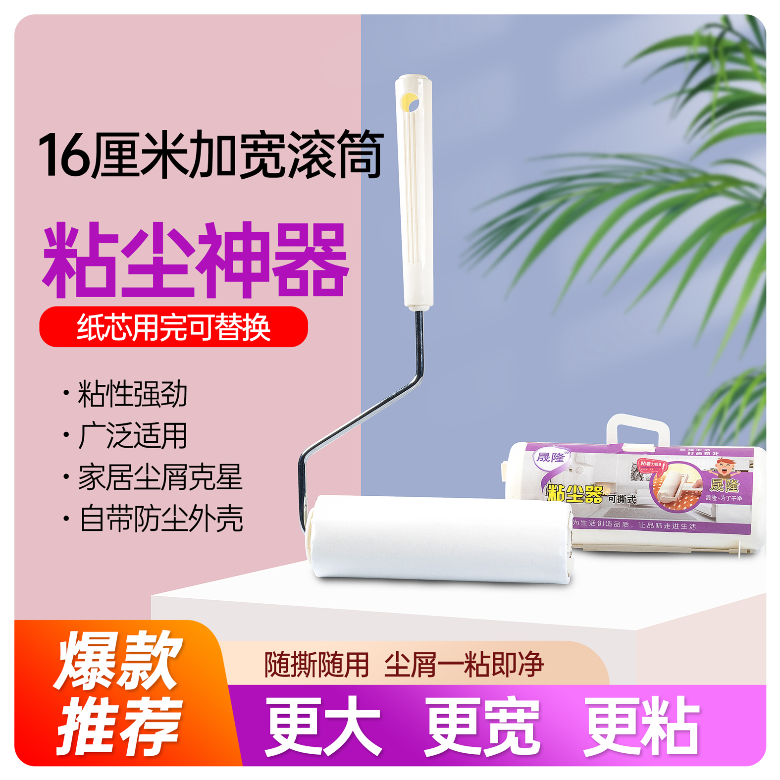 16cm粘毛宠物去毛神器衣服沙发除尘纸家用清洁神器斜粘毛神器