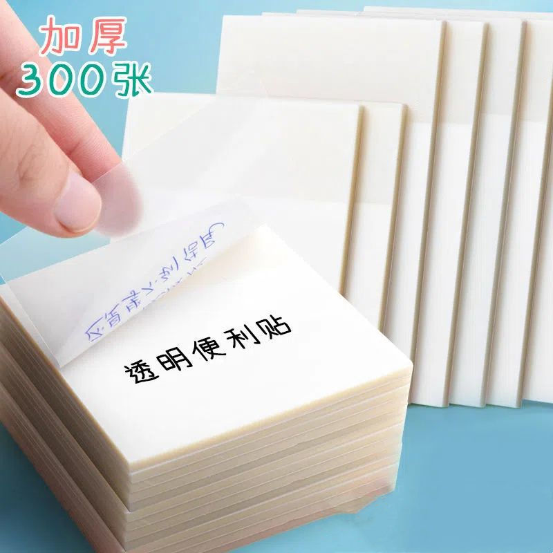 【好物分享】透明便利贴可书写学生用重点标记做笔记便签纸简约个