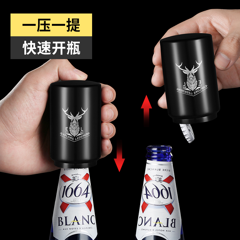 【好物分享】啤酒开瓶器个性创意按压开盖啤酒瓶起子起瓶器启瓶器