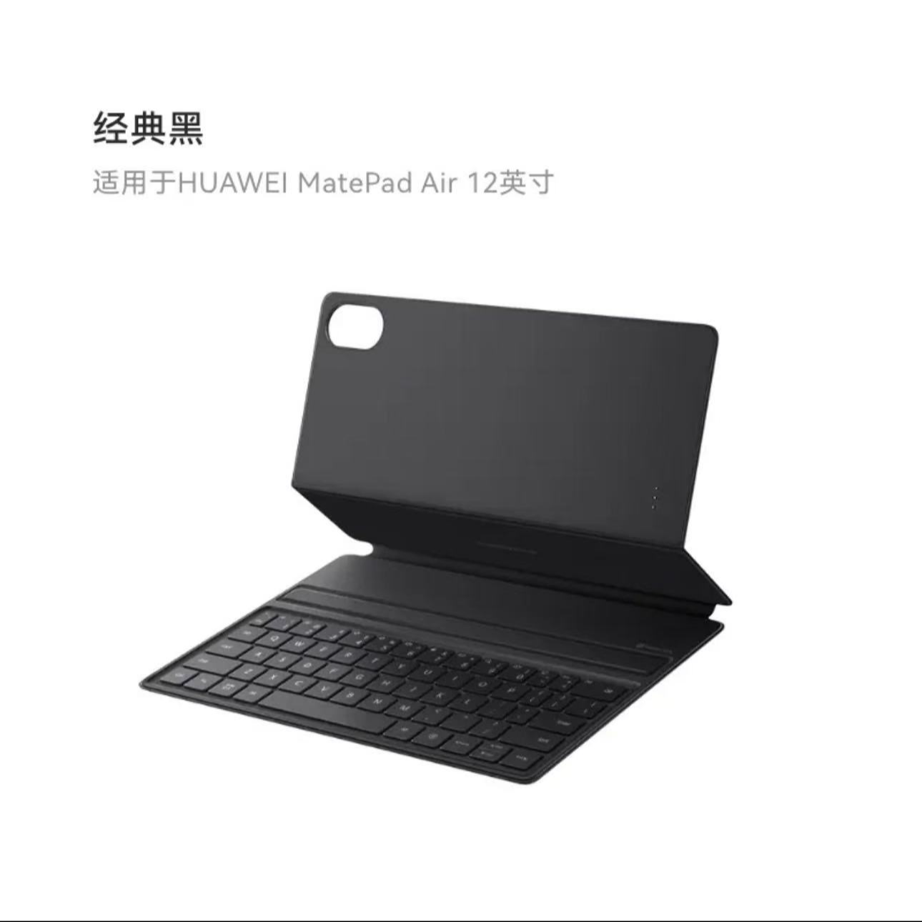 华为智能磁吸键盘 适用于MatePad Air 12英寸
