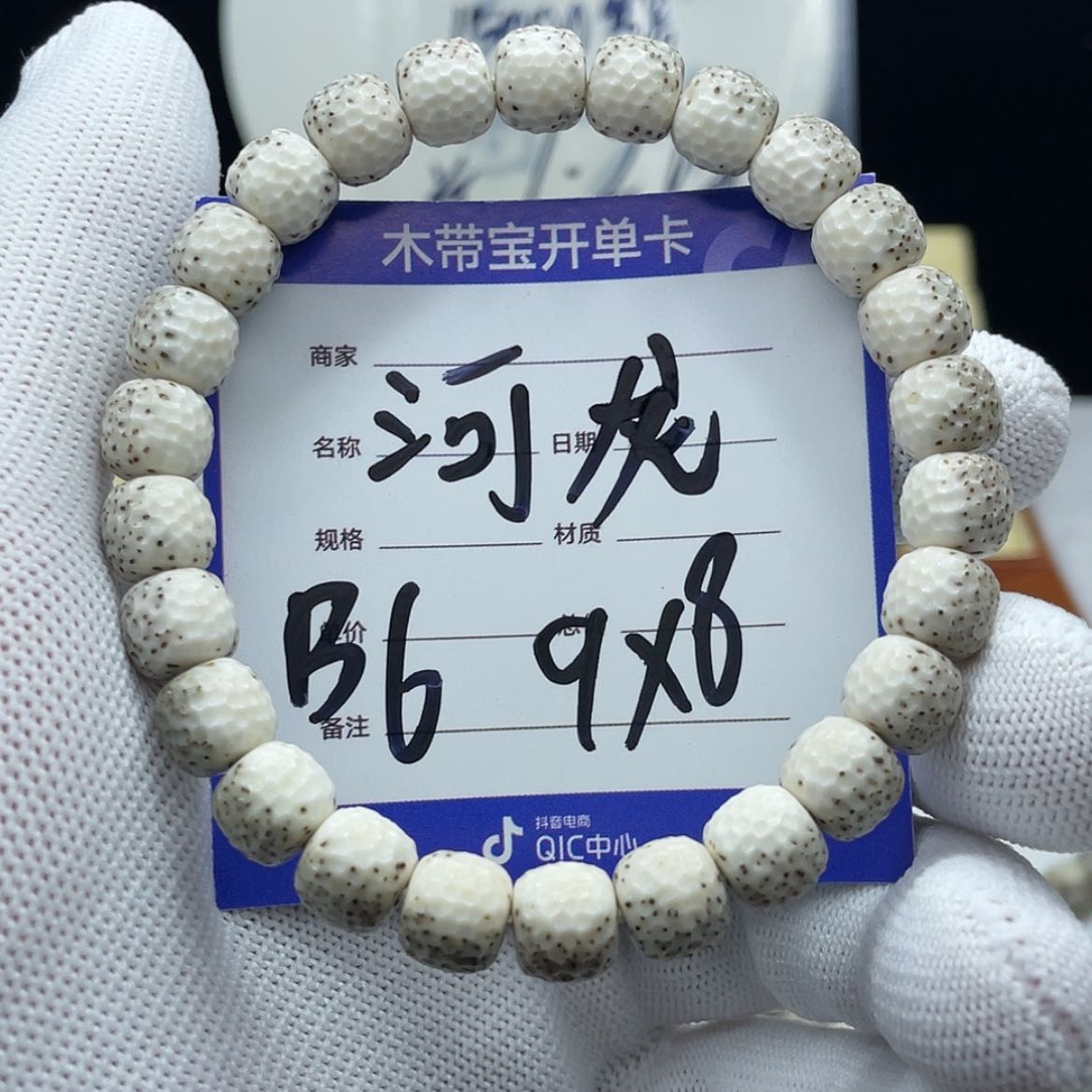 【闪购商品】星月菩提吊坠9