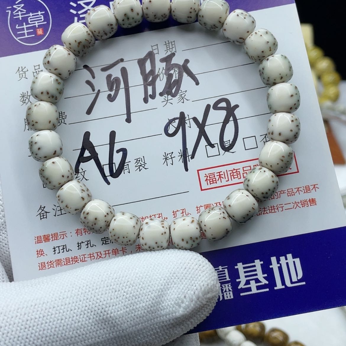 【闪购商品】星月菩提吊坠9