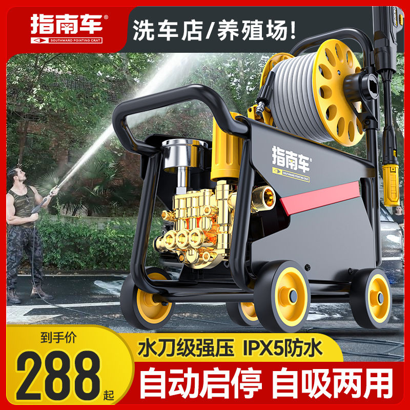 【小扬哥推荐】指南车洗车机神器高压水泵家用220V大功率刷车水车