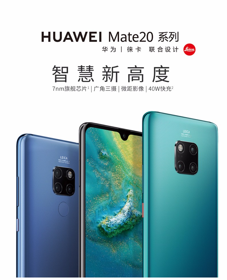 90新 HUAWEI/华为 Mate20麒麟980AI智能芯片广角徕卡三摄二手 林