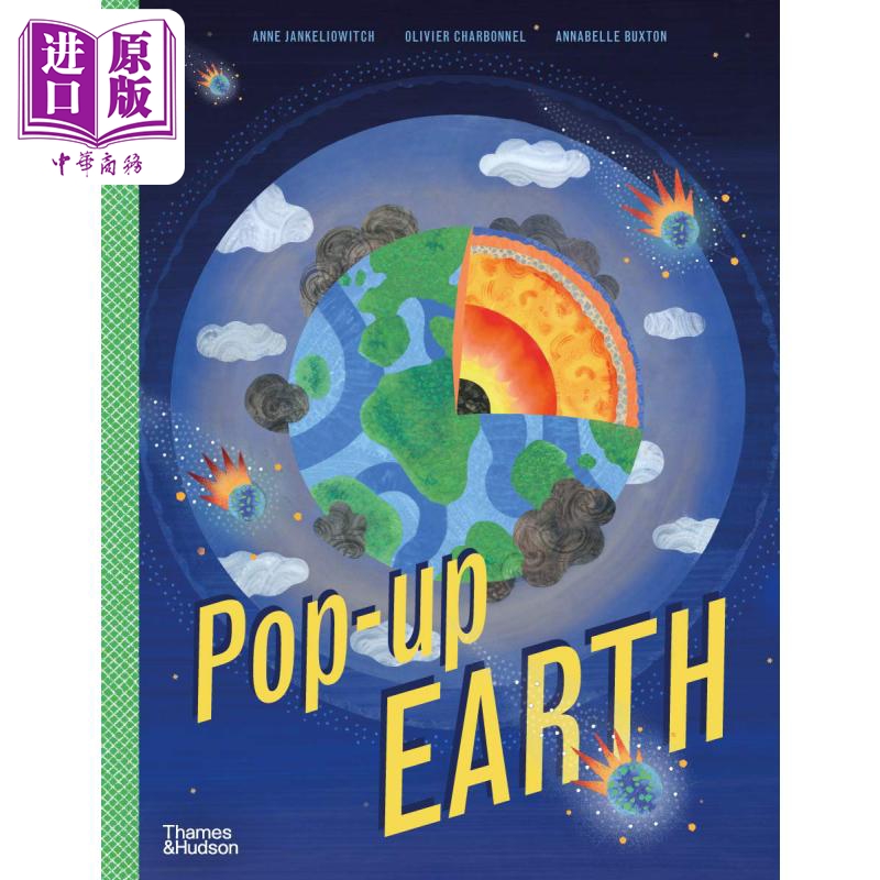 【中商】Pop-Up Earth 立体书：地球 儿童科普绘本益智游戏