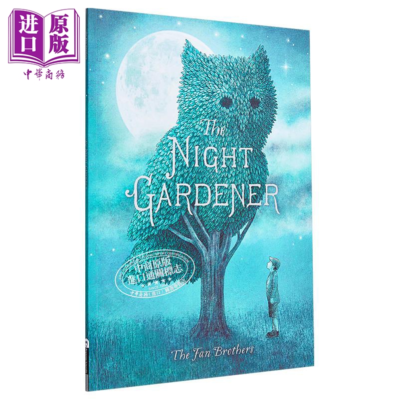 【中商】午夜园丁 暗夜园丁 精品儿童绘本