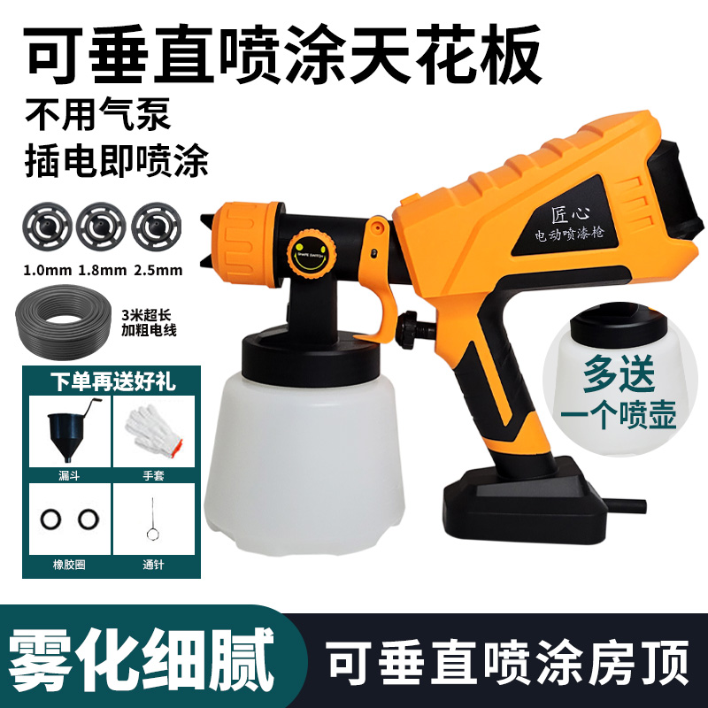锂电电动喷漆枪油漆乳胶漆喷枪户外喷漆电喷枪喷涂机垂直喷涂神器