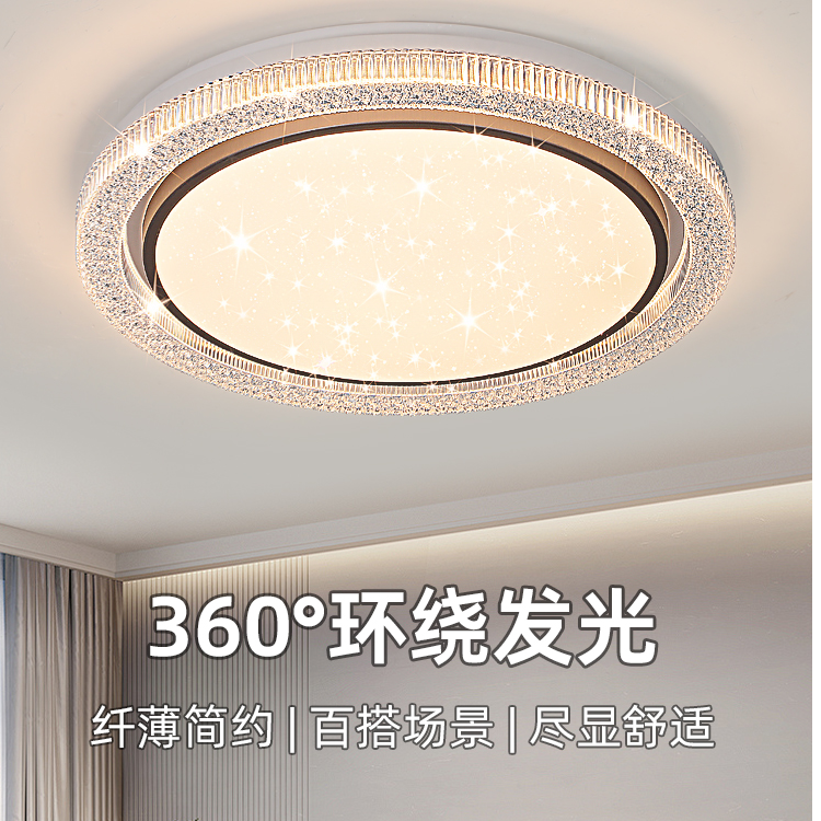 led吸顶灯智能语音控制主卧次卧书房阳台防尘防潮防蚊虫简约风格