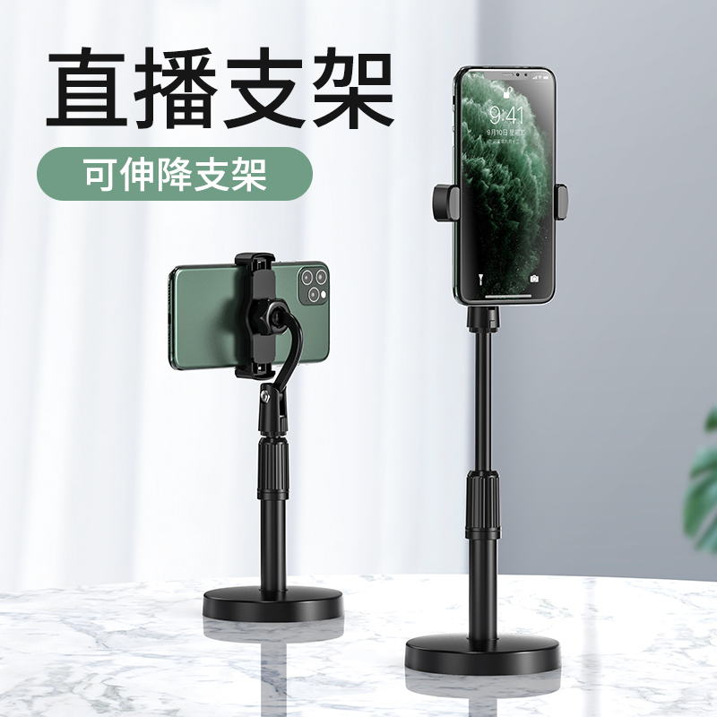 手机升降支架网红可伸缩直播神器拍照蓝牙懒人俯拍加重拍照神器