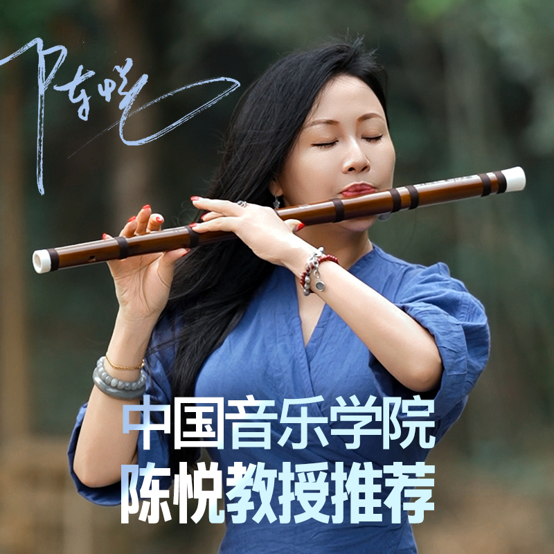 天扬高端专业演奏竹笛刘成亲制中国音乐学院陈悦教授推荐竹笛
