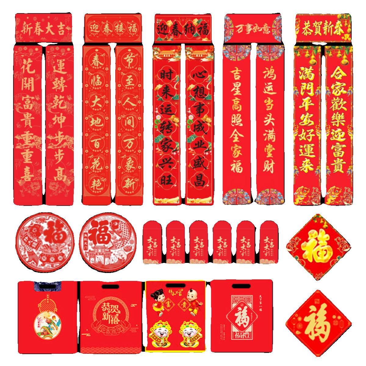 范哲萨春联2024新款龙年大礼包定制春节广告对联企业定做新年门贴