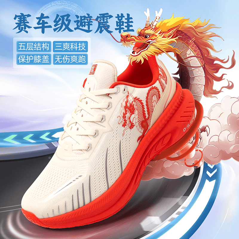 【玩觅避震鞋】生肖限定缓震运动鞋男款减震防滑透气跑步专用跑鞋女
