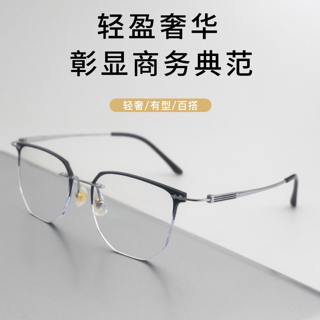 Y010轻奢复古时尚百搭超轻男款手工蓝光无框切边眼镜无框眼镜
