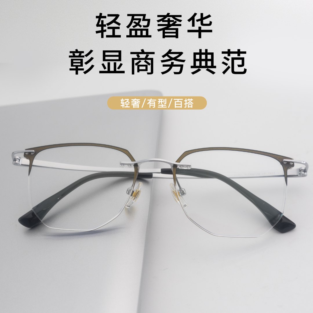 TM074轻奢百搭蓝光奢华大框男款时尚复古潮流护眼防辐射无框眼镜