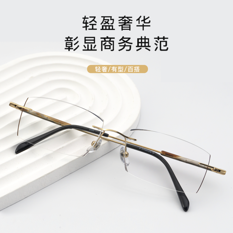 2204/3时尚百搭超轻钛架复古男款无框切边方形简约防辐射近视眼镜
