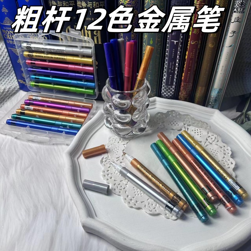 高光金属色笔大容量软头金银色记号笔油漆笔对联请柬签到不褪色