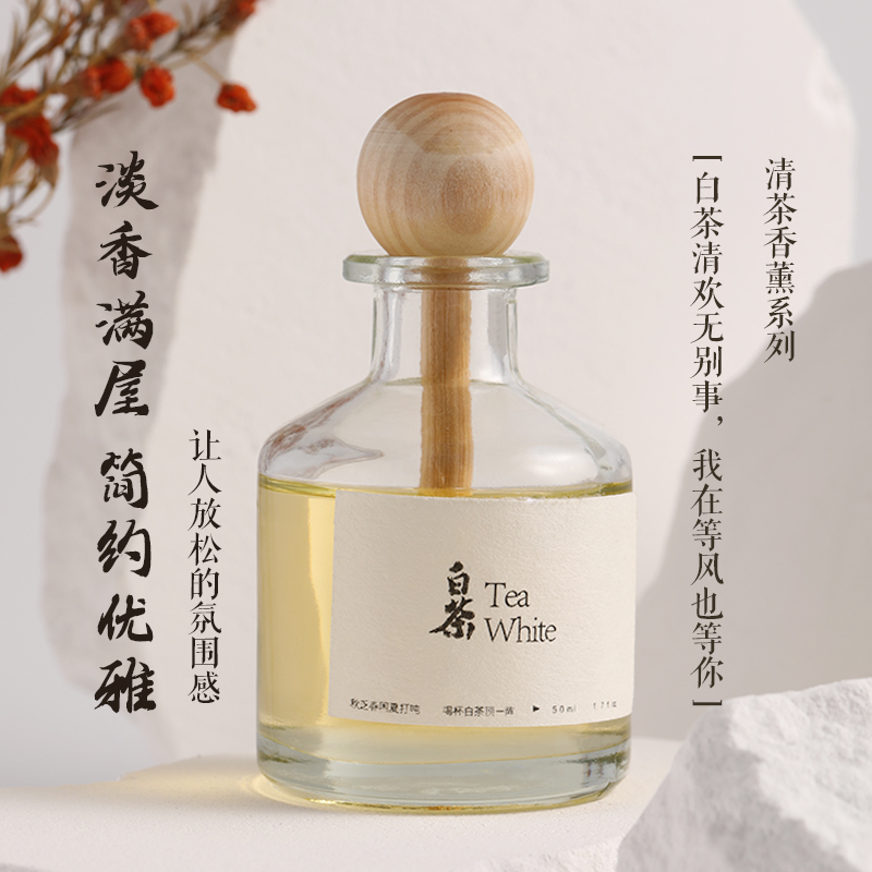 茶歇车载卧室两用香薰白茶乌龙茶绿茶车内除味除臭茶味香氛香水
