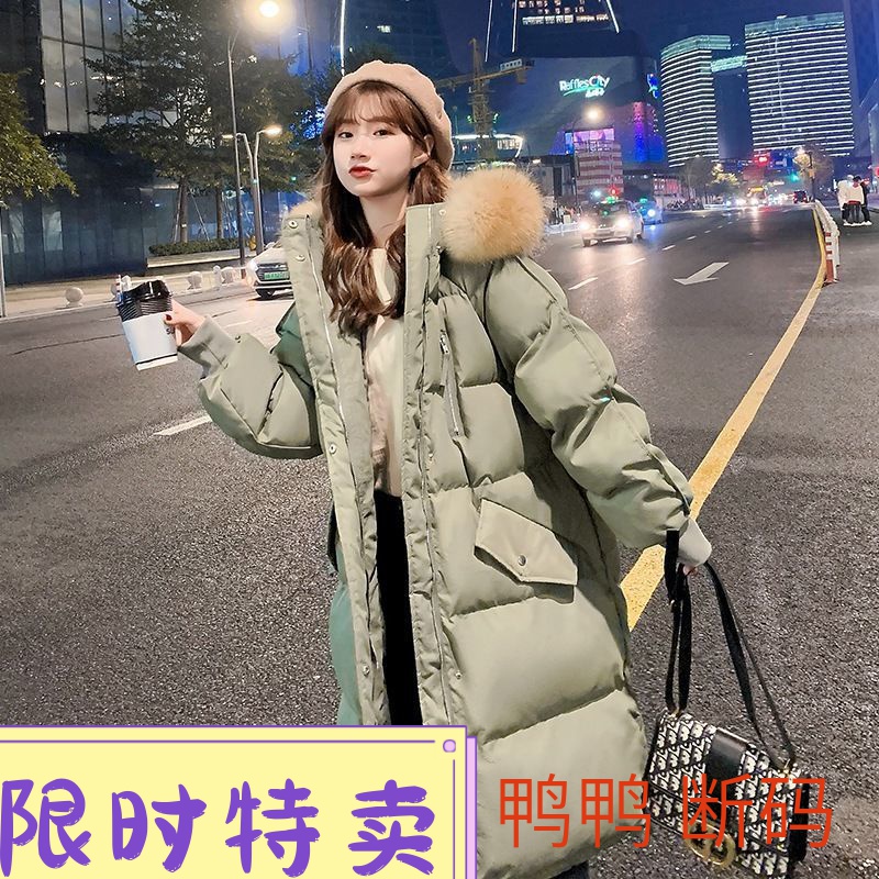 艾莱依大码羽绒服服女冬季2023年新款韩版中长款面包服宽松羽绒服