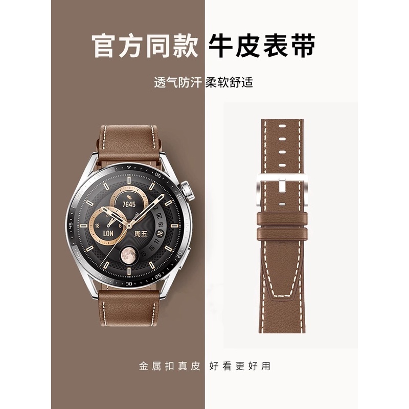 适用华为手表WatchGT/GT2e/3Pro表带真皮男款牛皮JPT/FTN/HCT-B19