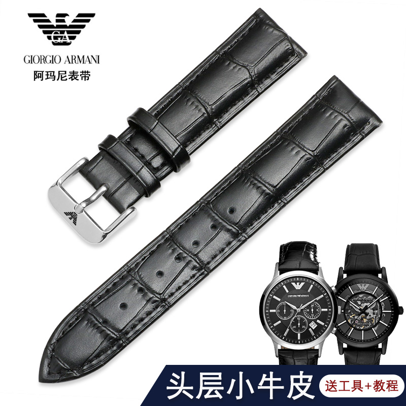 诗扬阿玛尼真皮手表带牛皮原装款男女针扣AR1981/2447/6007/2443/