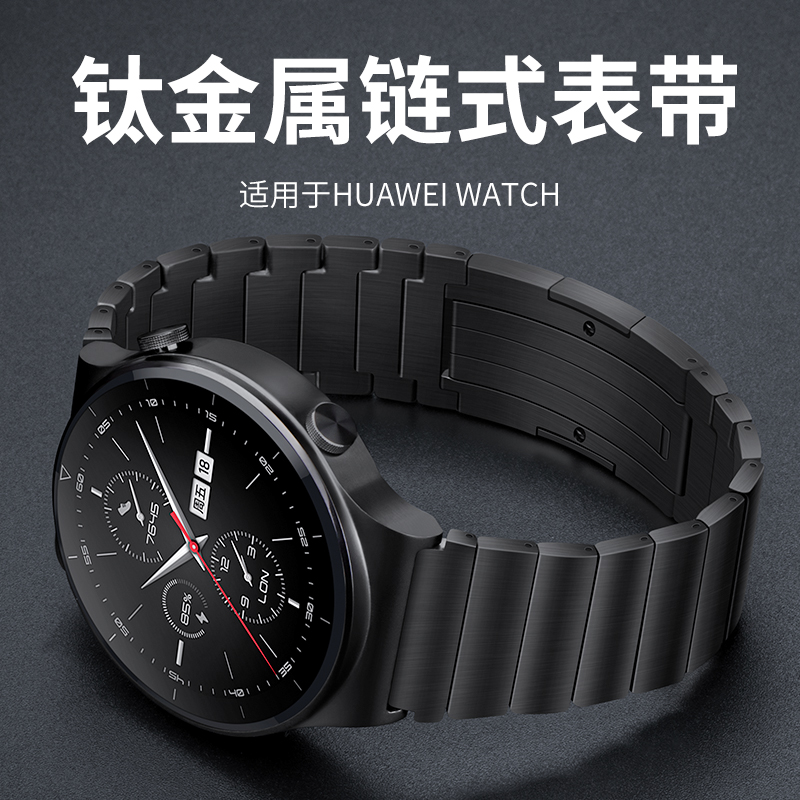 华为gt3弧度gt3pro钛gt2华为gt2prowatch3荣耀magic2新钛金属表带