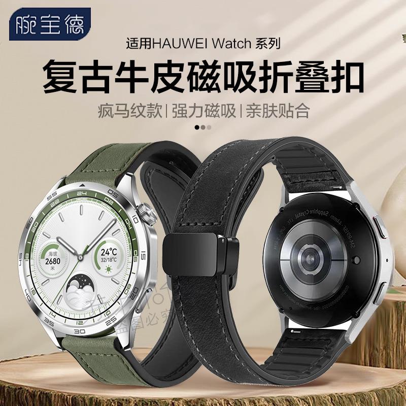 GT3/2/Pro运动4Pro智能watch3pronew荣耀magic男女生时尚复古腕带