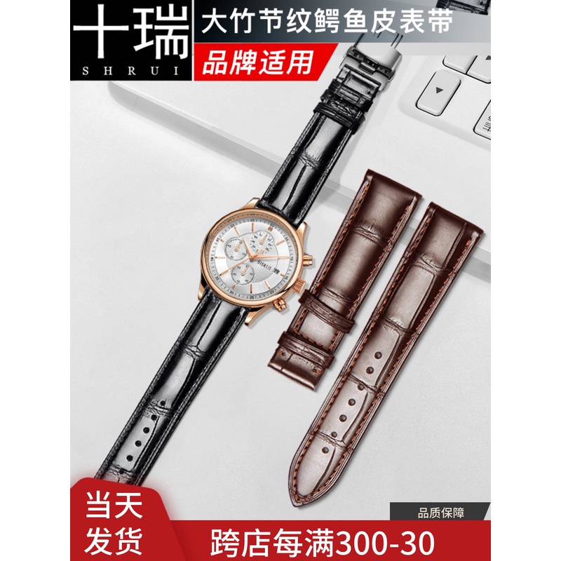诗扬十瑞鳄鱼皮表带适用万宝龙表带男欧米茄手沃积家劳力士真皮手