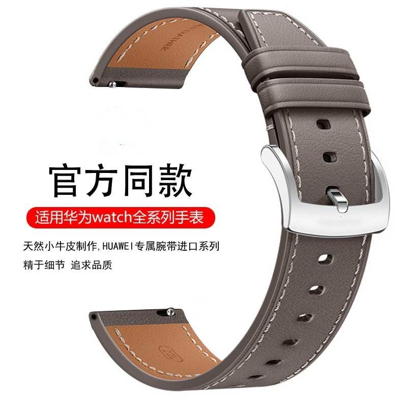 适用华为GT3pro/GT4真皮手表带watch3/4pro荣耀GT2保时捷buds表带