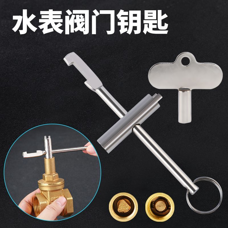 自来水三角阀门钥匙 水表前阀门内三角闸阀钥匙开关 暖气锁闭阀们
