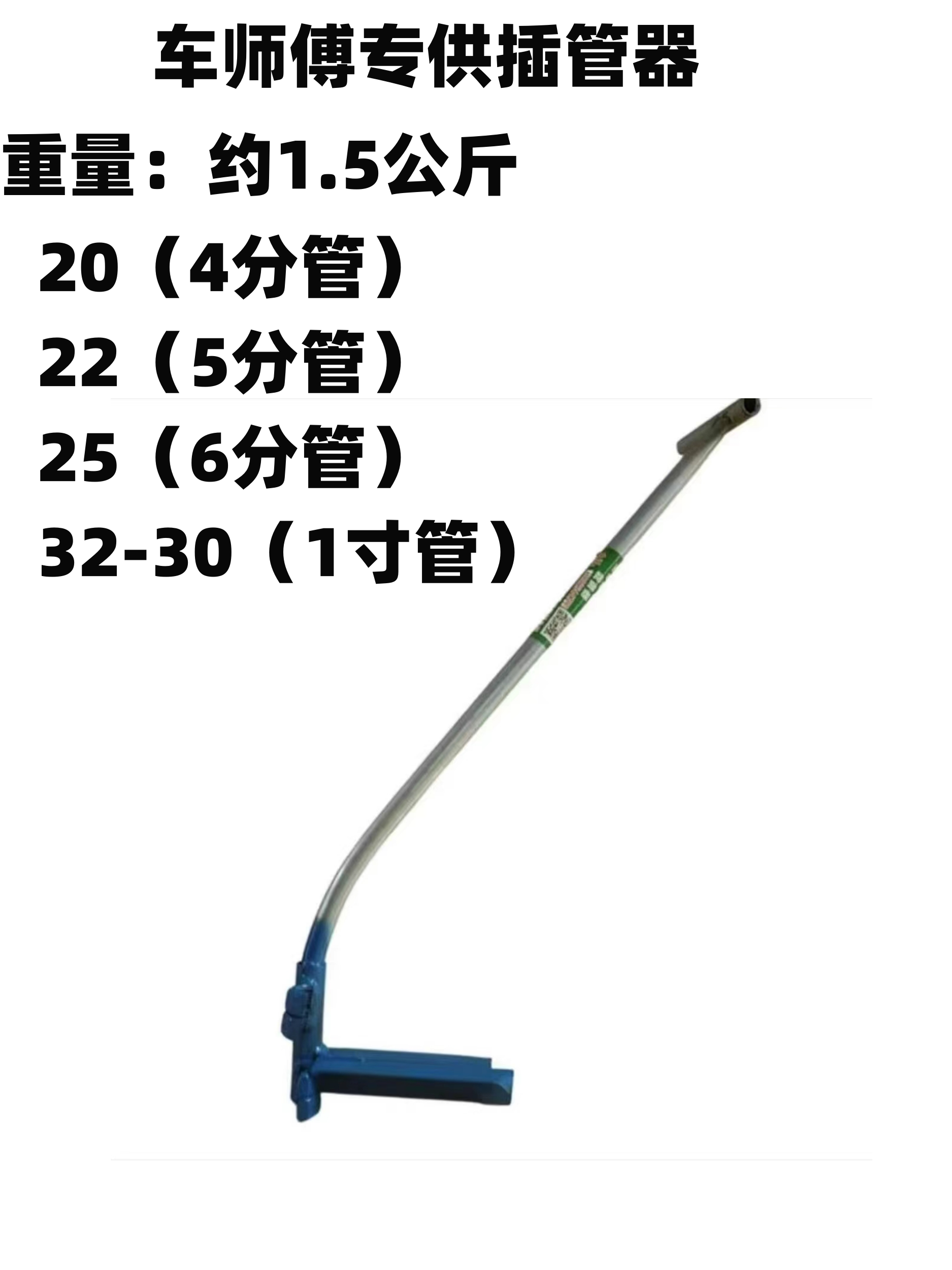 厂家直销大棚插管器插钢管神器插竹竿神器农用工具加厚耐用