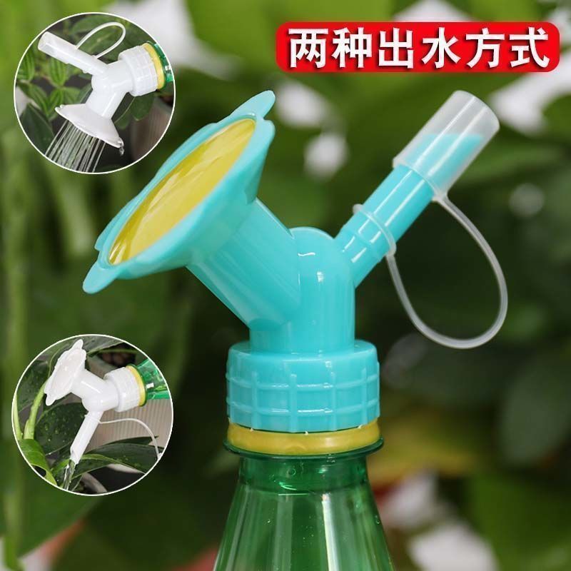 【2元福利】SS浇淋式饮料瓶小花洒水壶浇花神器喷壶多功能办公室