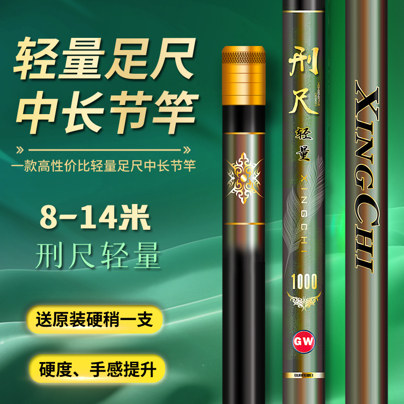 光威刑尺轻量炮竿足尺长杆超轻超硬28调传统钓竿草洞钓鱼竿手竿杆