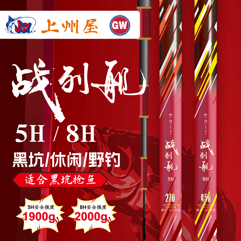 光威新品战列舰5H6H8H大棚黑坑竞技台钓竿超硬19调飞钓台钓鱼竿