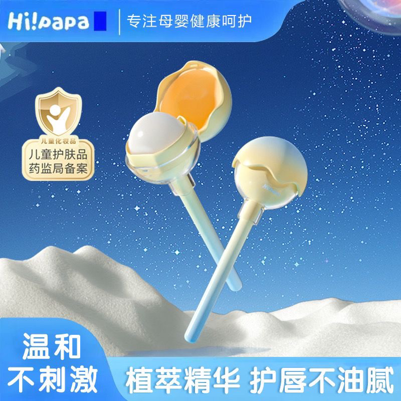 海龟爸爸儿童润唇膏秋冬保湿滋润护唇防干裂果油宝宝植萃润唇膏