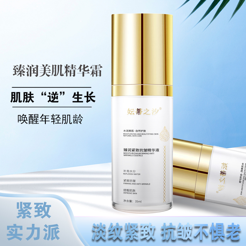 妘蒂之汐臻润美肌护肤套装