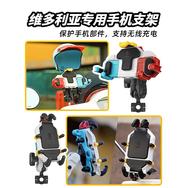 维多利亚150si架防震摩托车踏板车支架车载无线充电