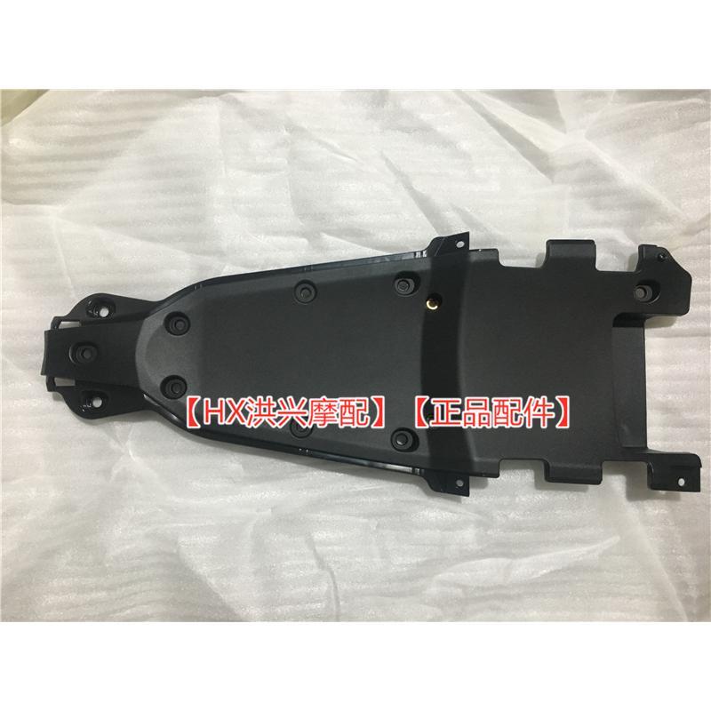 原厂QJ追600赛600后挡泥板前部QJ600GS-3A后坐垫座垫下护板底板