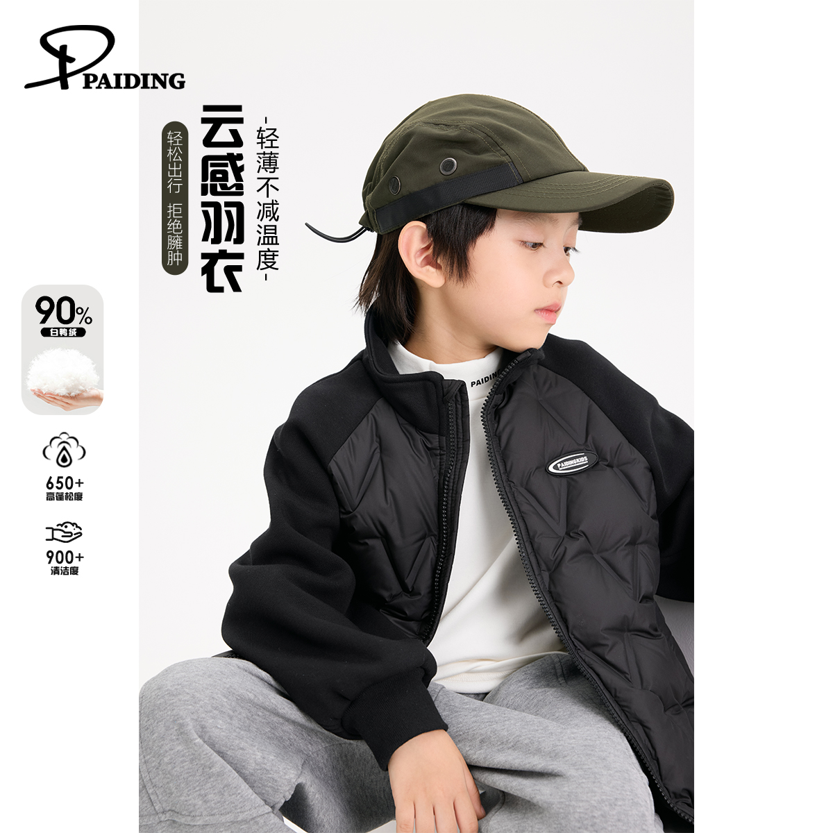 派町冬装儿童韩版中大童时尚拼接立领菱格休闲羽绒服WPW4600-WPP