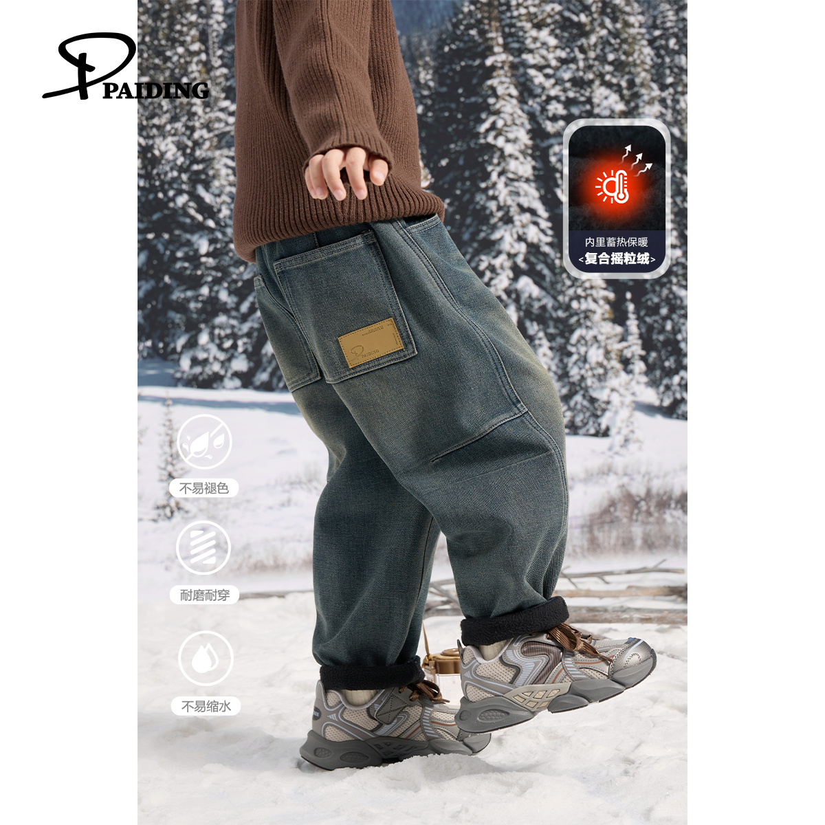 派町冬装儿童韩版中大童复古做旧个性休闲加绒牛仔裤WPW4620-WPP