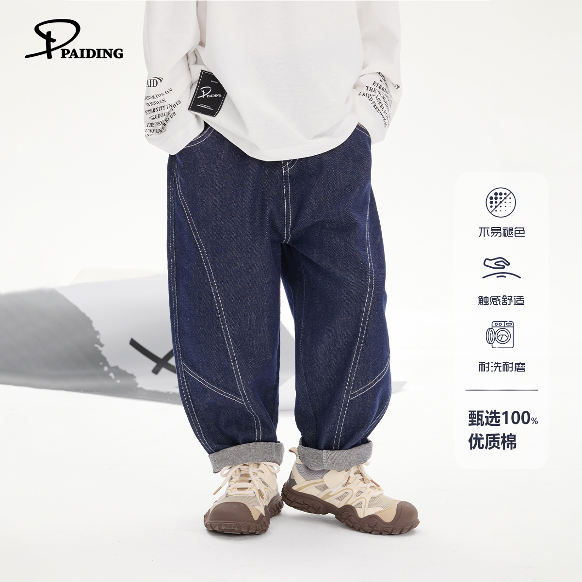 派町春秋装儿童韩版中大童时尚撞色明线休闲牛仔裤WPW1025-WPP