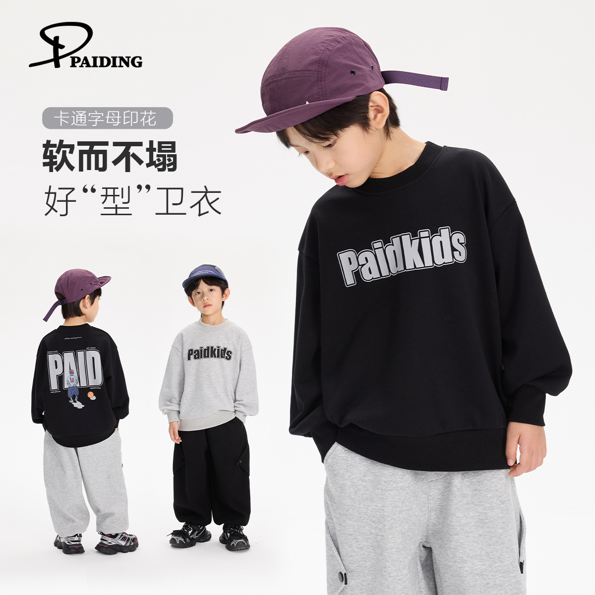 派町冬装儿童韩版中大童篮球少年印花套头加绒卫衣WPX1031A-WPP