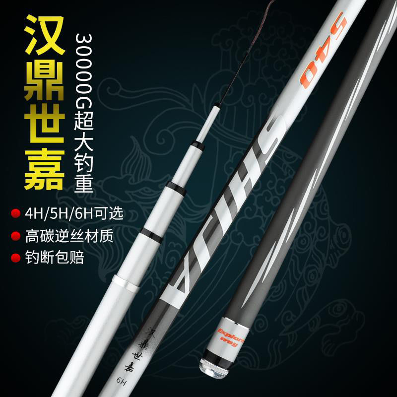 A千泓极正品汉鼎世嘉钓鱼竿手竿超轻超硬调调台钓竿鲤鱼竿套装