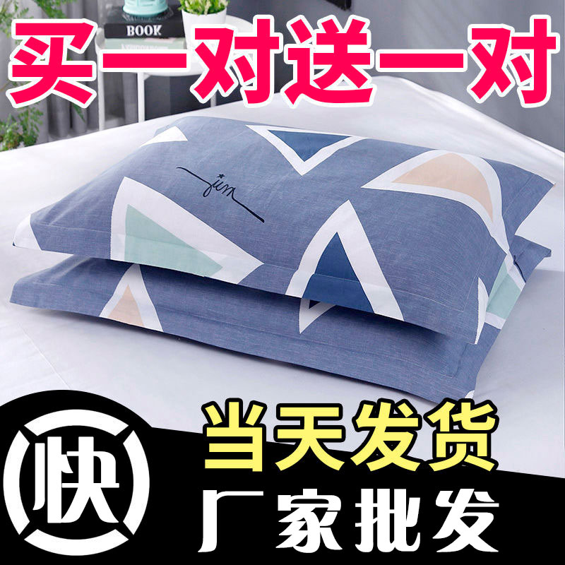 A厂家枕套一对装整头套枕头套水洗棉成人情侣学校学生宿舍家