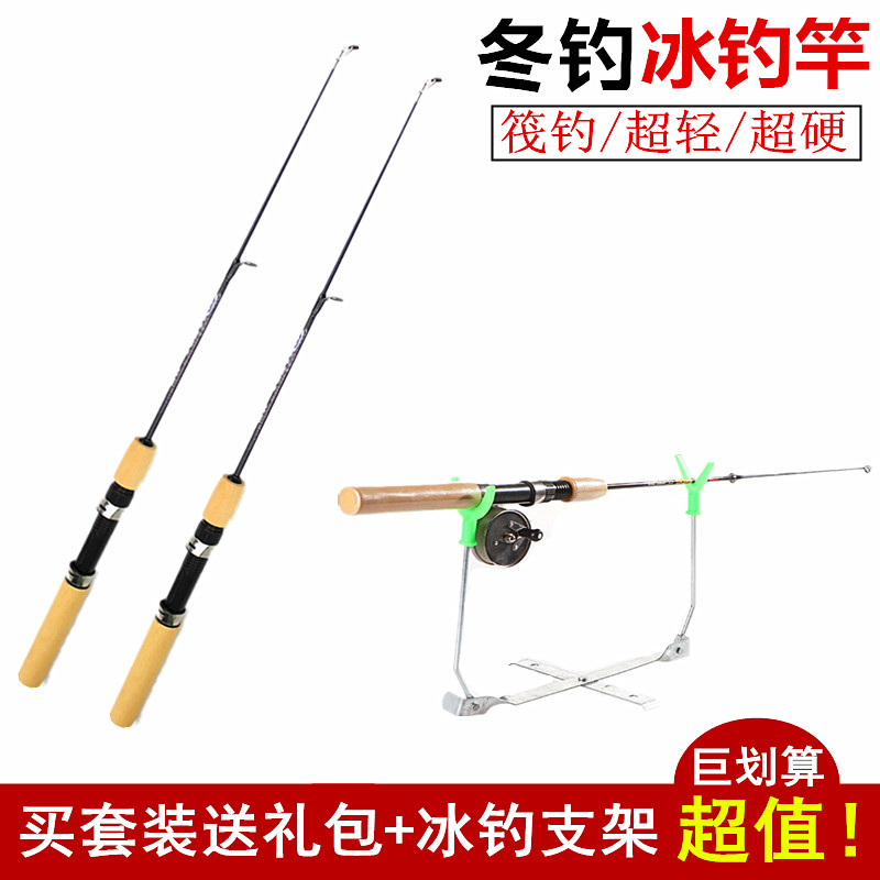 A冰钓竿筏竿套装超短路亚矶钓杆阀杆短杆冬钓小海竿迷你钓鱼竿渔