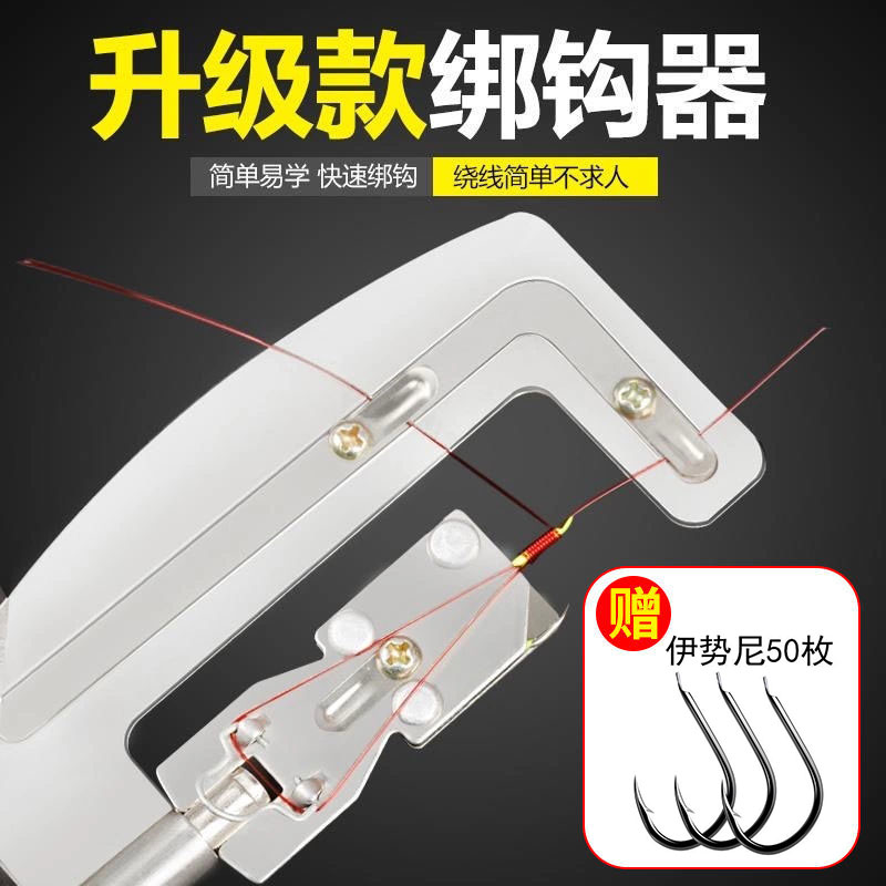 A新型绑钩器不锈钢半自动绑钩器绑双钩工具快速绑钩器钓鱼鱼钩用