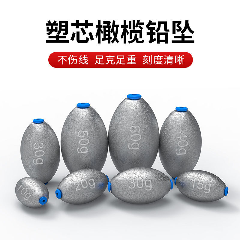 A塑芯通心坠橄榄型铅坠矶竿抛竿海竿远投串钩鱼坠渔具用品垂钓配