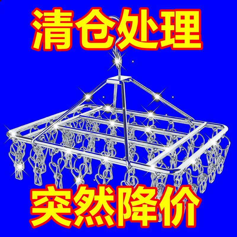 A不锈钢加粗晾衣架多夹子晒袜子晾衣服挂钩多功能家用防风晾晒神