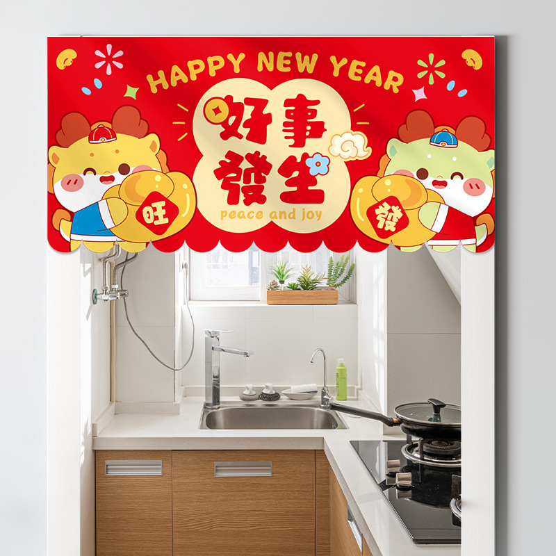 2024龙年新款春节拉花对联门帘挂件新年快乐场景门楣布置春节过年