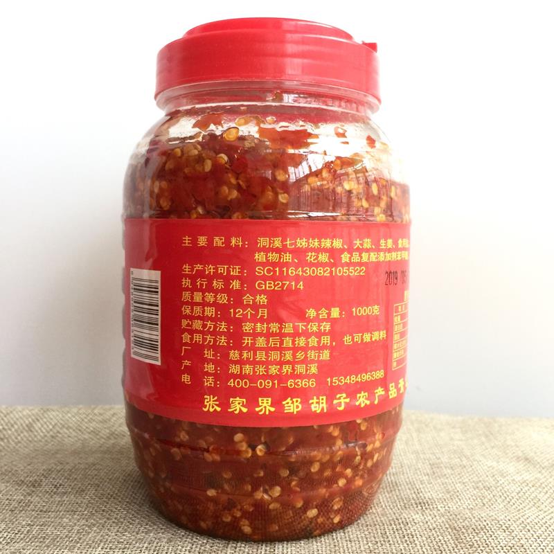 邹胡子剁辣椒 慈利 洞溪 张家界特产 湖南姊妹剁辣椒酱0