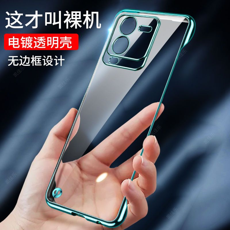 适用vivo S15/Pro手机壳超薄冰透散热无边框透明保护壳简约电镀壳